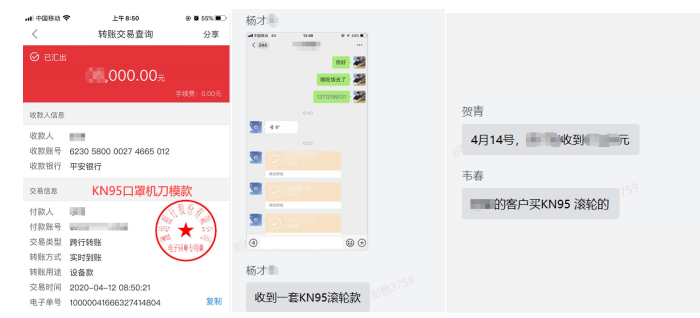 <strong>KN95口罩機(jī)滾輪類零件做好一個拿走一個！</strong>