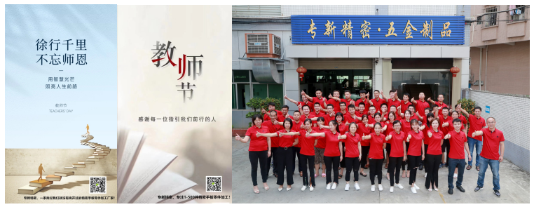 <strong>CNC加工廠祝教師節(jié)快樂，感恩有您！</strong>