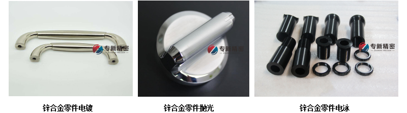 鋅合金產(chǎn)品