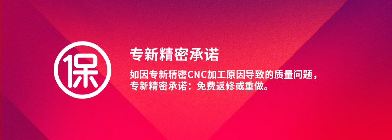 五軸CNC加工質(zhì)量保障