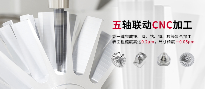 五軸聯(lián)動(dòng)CNC加工